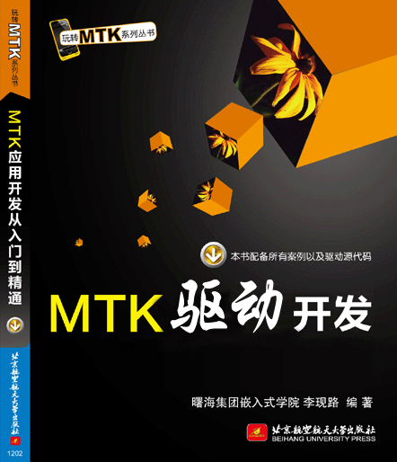 MTK�(q��)��(d��ng)�_�l(f��)