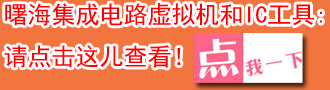 IC����̓�M�C