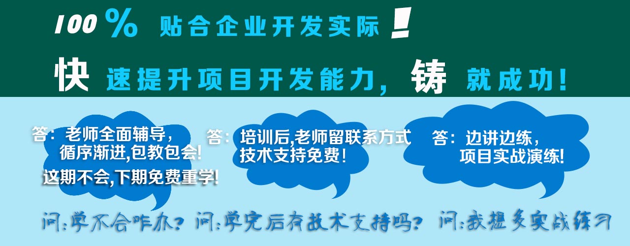 端海培訓